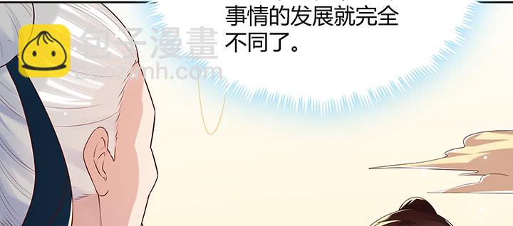 《超凡传》160话 有背景的小孩 第42页