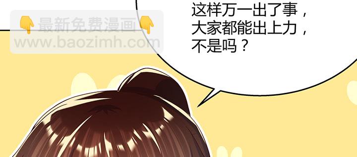 《超凡传》160话 有背景的小孩 第45页