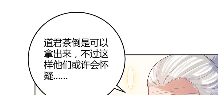 《超凡传》160话 有背景的小孩 第48页