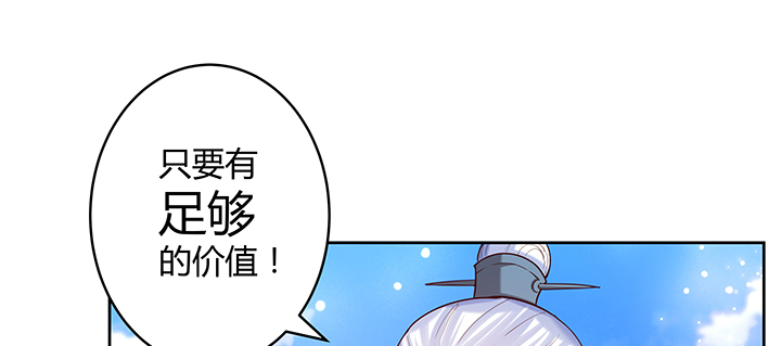 《超凡传》159话 亏与不亏 第11页