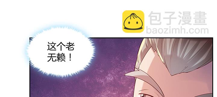 《超凡传》159话 亏与不亏 第20页
