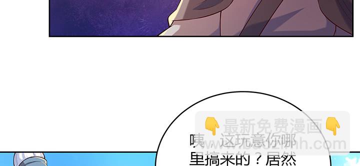 《超凡传》159话 亏与不亏 第22页