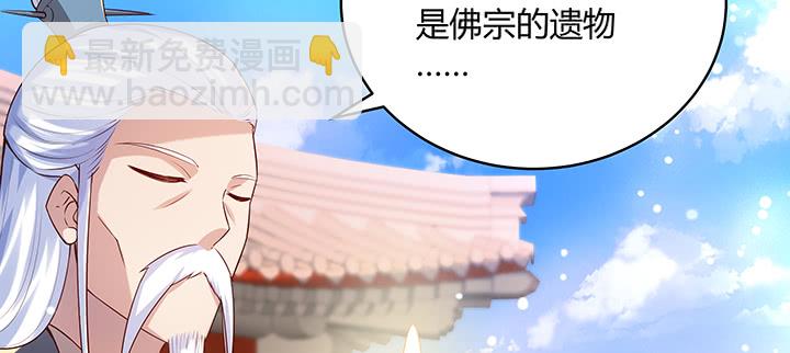 《超凡传》159话 亏与不亏 第23页