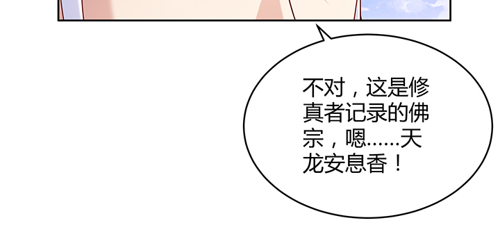 《超凡传》159话 亏与不亏 第27页
