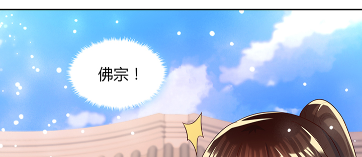 《超凡传》159话 亏与不亏 第28页
