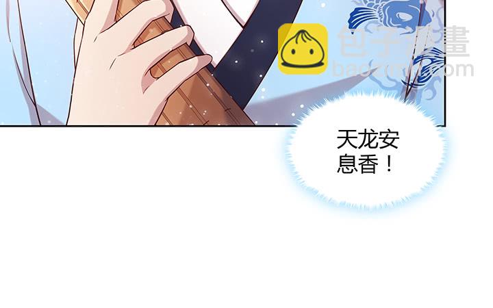 《超凡传》159话 亏与不亏 第37页