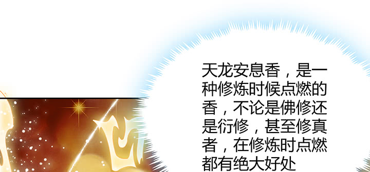 《超凡传》159话 亏与不亏 第38页