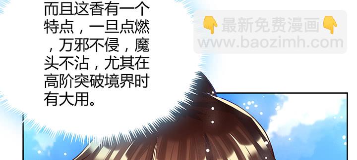 《超凡传》159话 亏与不亏 第42页