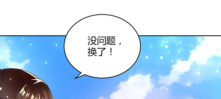《超凡传》159话 亏与不亏 第45页