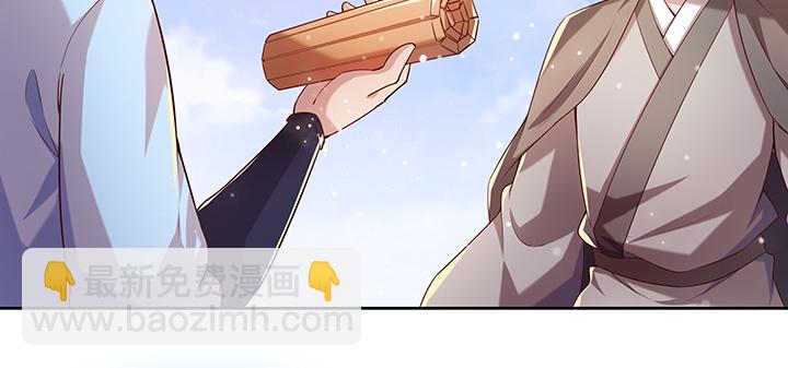 《超凡传》159话 亏与不亏 第47页