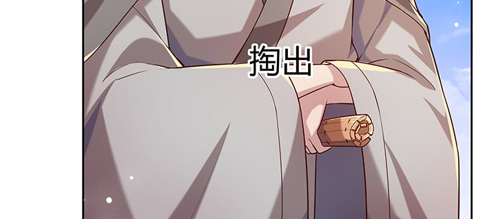 《超凡传》159话 亏与不亏 第6页