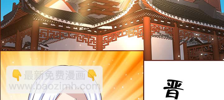 《超凡传》163话 也不小心点 第37页