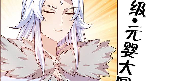 《超凡传》163话 也不小心点 第38页