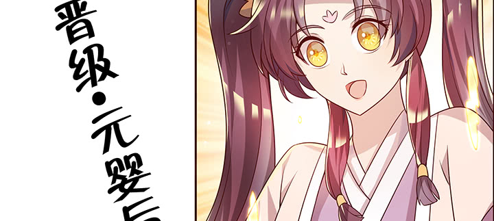 《超凡传》163话 也不小心点 第40页