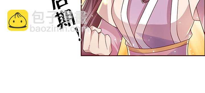 《超凡传》163话 也不小心点 第41页
