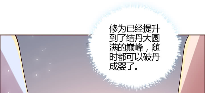 《超凡传》163话 也不小心点 第42页