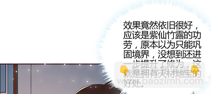 《超凡传》163话 也不小心点 第45页