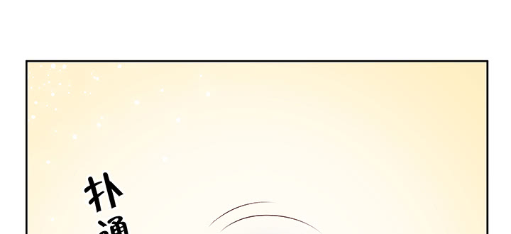 《超凡传》165话 修仙？ 第10页