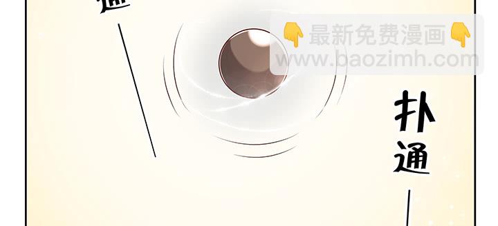 《超凡传》165话 修仙？ 第11页