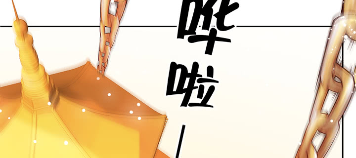 《超凡传》165话 修仙？ 第13页