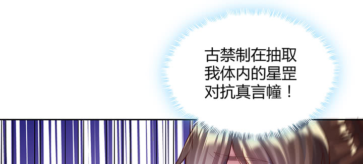 《超凡传》165话 修仙？ 第24页