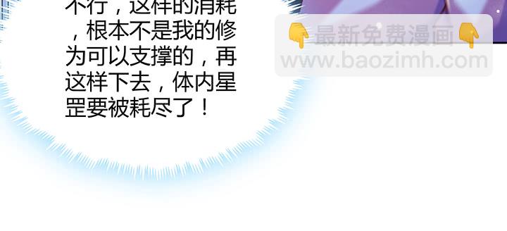 《超凡传》165话 修仙？ 第27页