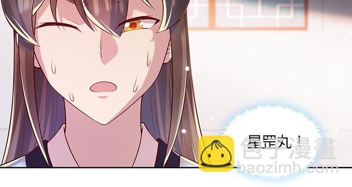 《超凡传》165话 修仙？ 第29页