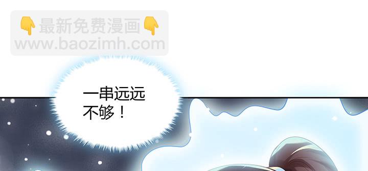 《超凡传》165话 修仙？ 第42页