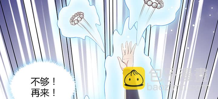 《超凡传》165话 修仙？ 第46页