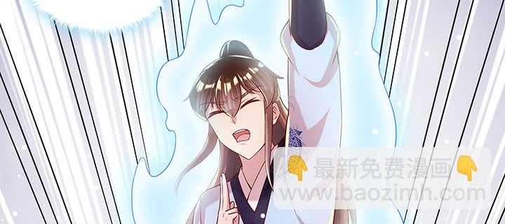 《超凡传》165话 修仙？ 第47页