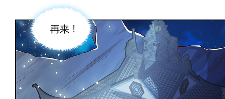 《超凡传》165话 修仙？ 第49页