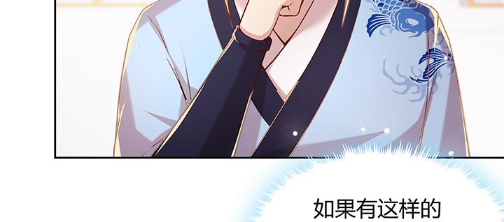 《超凡传》164话 古修的门道 第11页