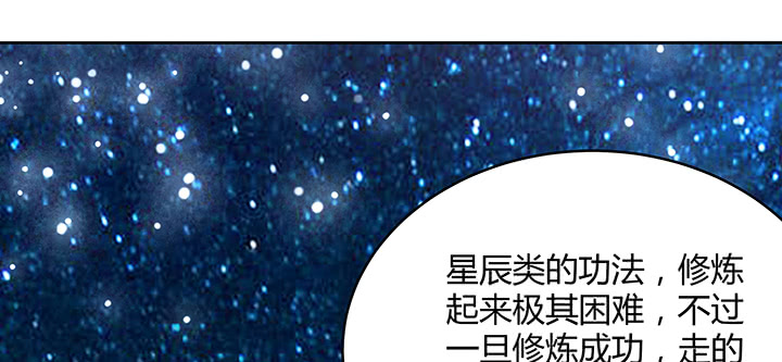 《超凡传》164话 古修的门道 第13页