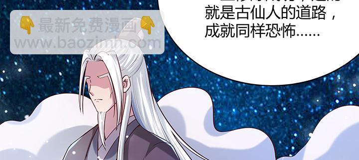 《超凡传》164话 古修的门道 第14页