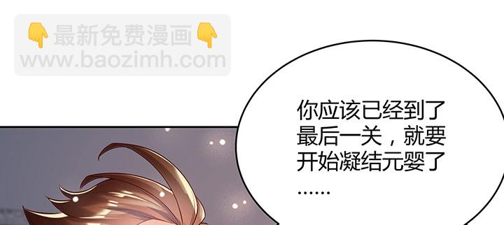 《超凡传》164话 古修的门道 第23页