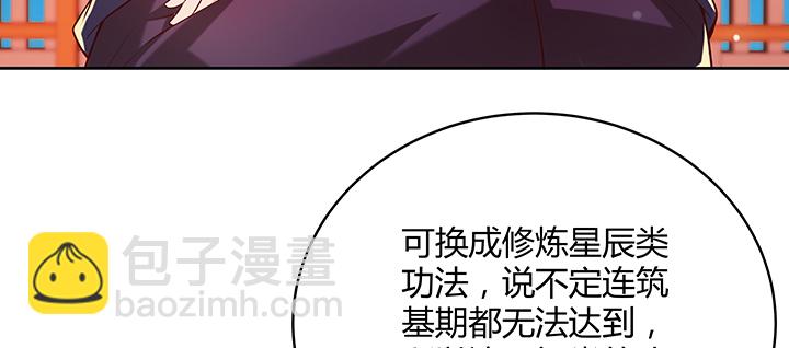 《超凡传》164话 古修的门道 第35页