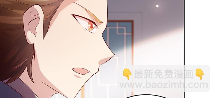 《超凡传》164话 古修的门道 第37页