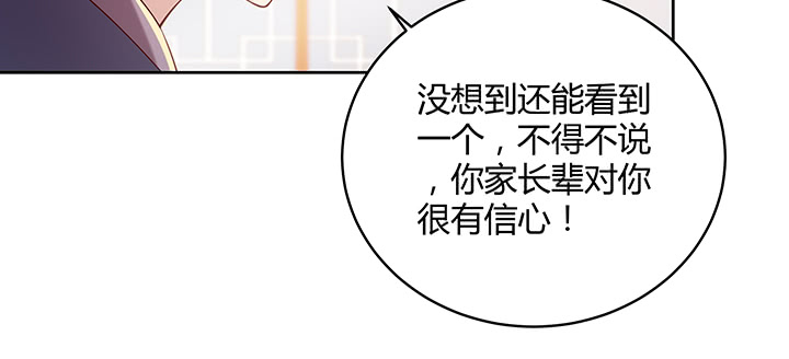 《超凡传》164话 古修的门道 第38页
