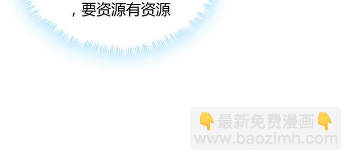 《超凡传》164话 古修的门道 第46页