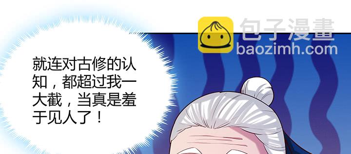 《超凡传》164话 古修的门道 第47页