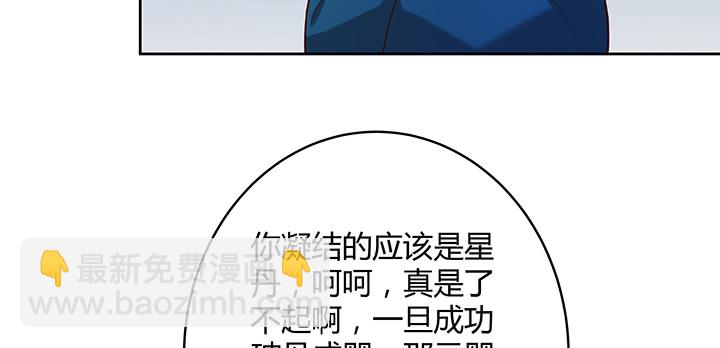 《超凡传》164话 古修的门道 第49页