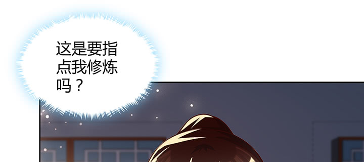 《超凡传》164话 古修的门道 第9页