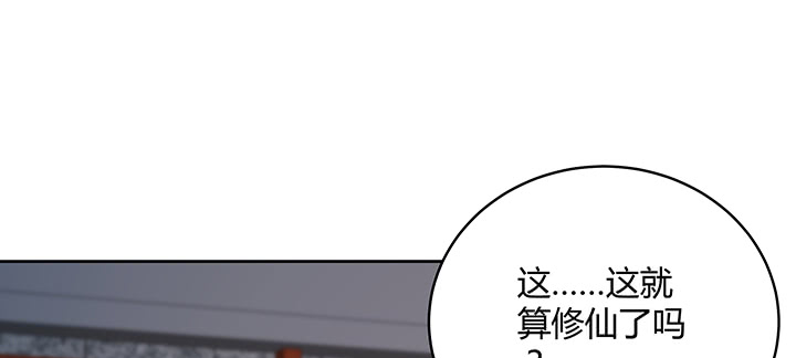 《超凡传》168话 惊人的过程 第25页