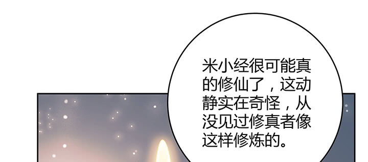 《超凡传》168话 惊人的过程 第31页