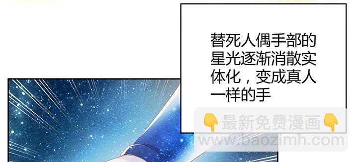 《超凡传》169话 灵气潮 第31页