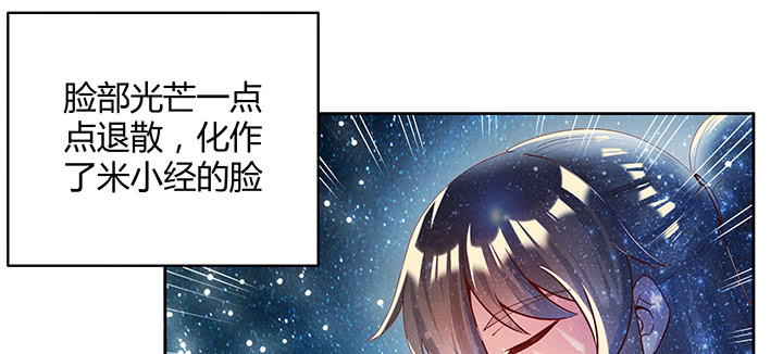 《超凡传》169话 灵气潮 第33页