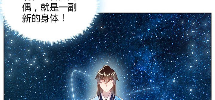 《超凡传》169话 灵气潮 第36页