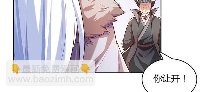 《超凡传》171话 元婴期也敢嚣张 第11页