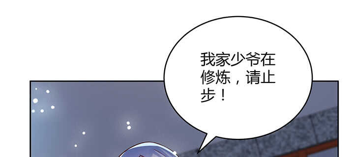 《超凡传》171话 元婴期也敢嚣张 第15页