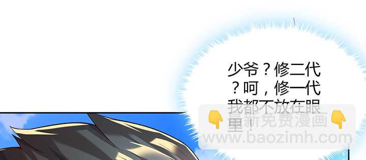《超凡传》171话 元婴期也敢嚣张 第19页
